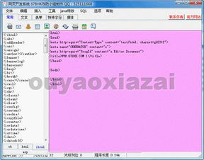 网页设计与网站开发 构建数字世界的艺术与科学