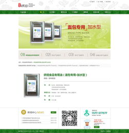 天津饮料食品加工行业官网策划、设计与开发 数字化时代的品牌增长引擎