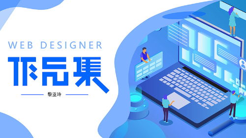 网页设计作品集 从构思到实现的全流程设计与开发